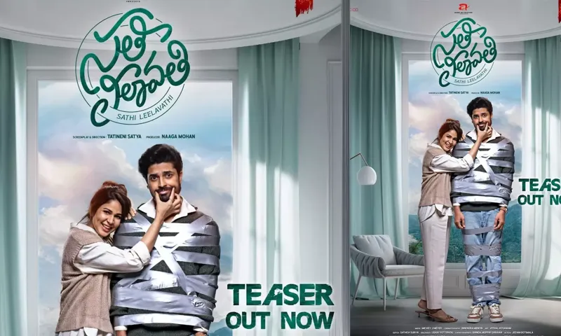 Sathi Leelavathi: Lavanya-Dev ki Jodi ka Dhamaka Teaser!