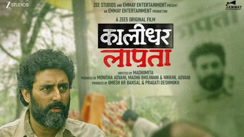 Abhishek Bachchan ki ‘Kaalidhar Laapata’ ZEE5 par Dekho!